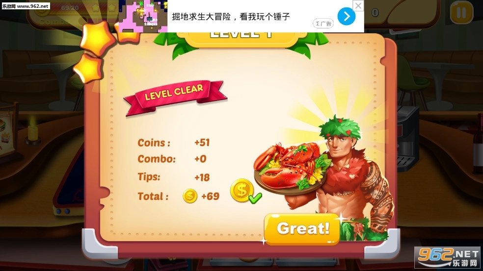 夏威夷狂热厨师安卓版