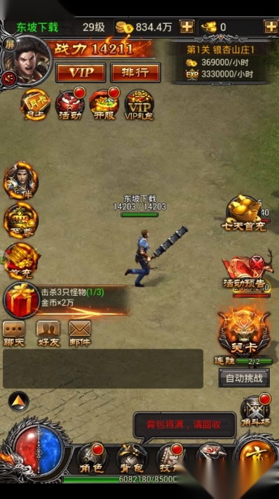 龙隐传奇手机版图2