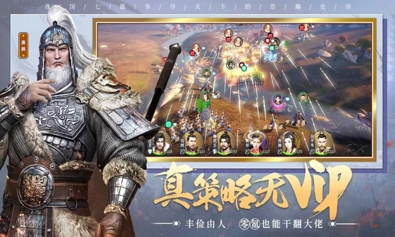 七雄纷争正式服手机版图3