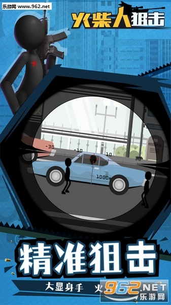 火柴人狙击安卓版