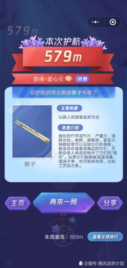 守护这片海游戏图4