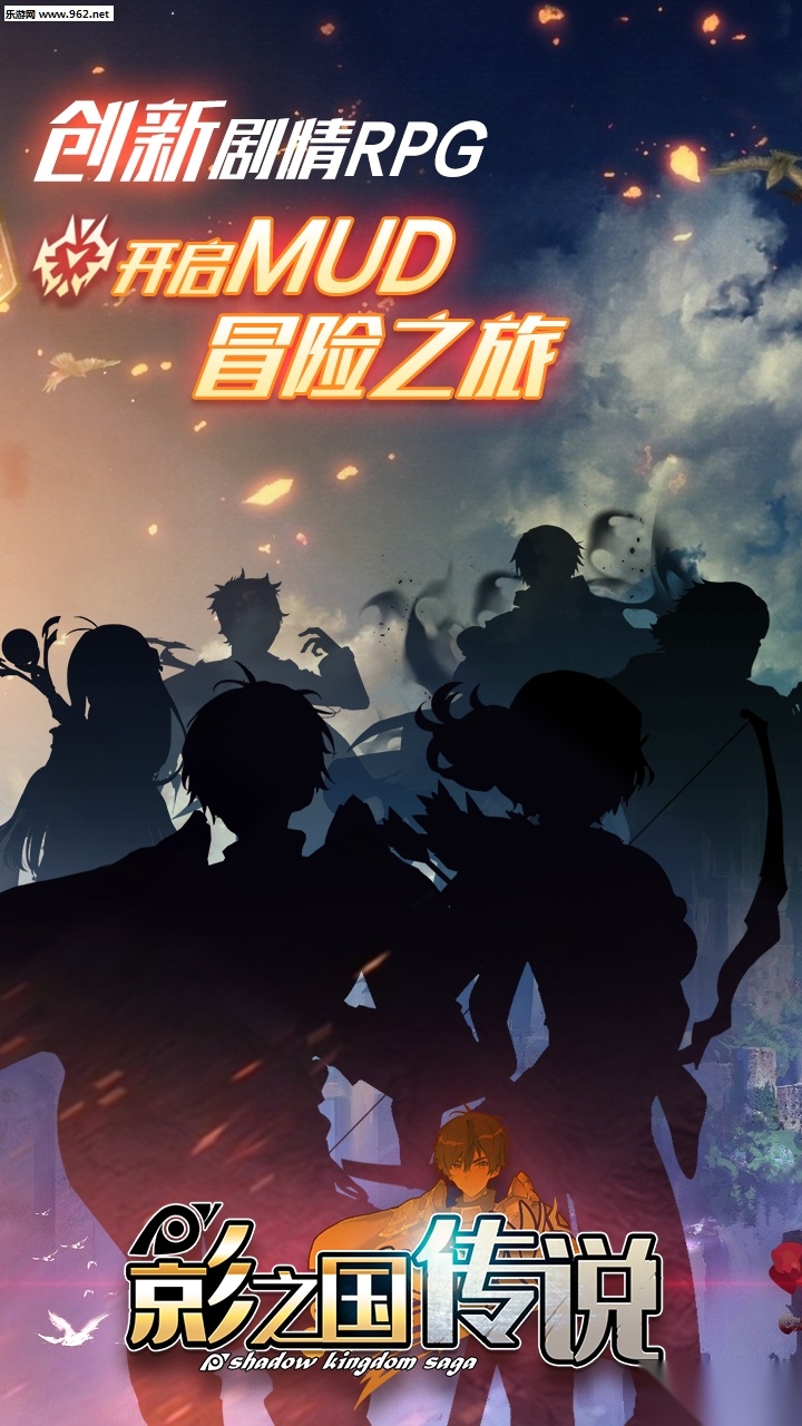 影之国传说安卓版图1