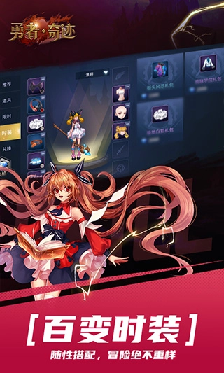 勇者奇迹最新版图3