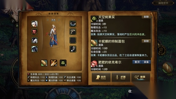 DF·Quest游戏图3