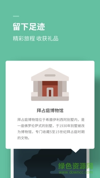 思维旅行