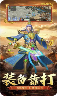火龙攻速单职业(1)