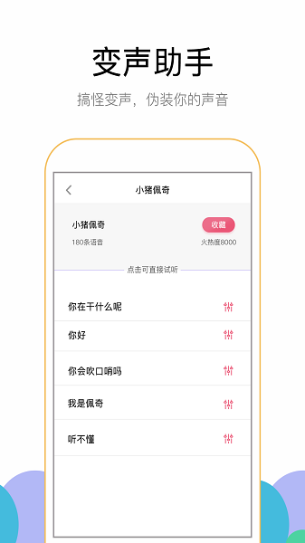 游聊