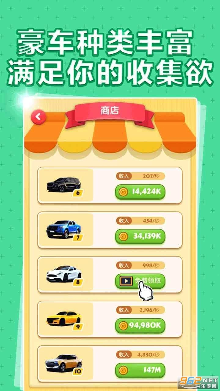 极限飞车百万人生红包版图3