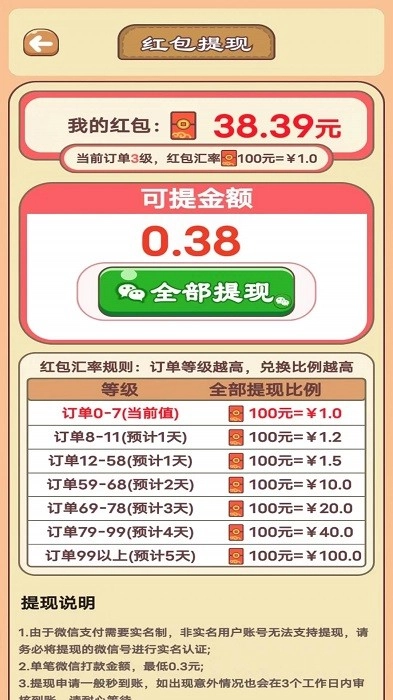 田园牧场2026官方正版图2