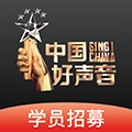 中国好声音Sing!China最新版