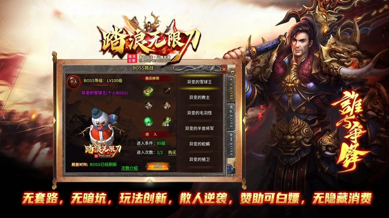 踏浪复古无限刀传奇图2