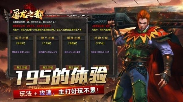 云战屠龙之都图3