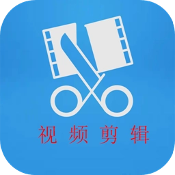 短视频剪辑与制作软件