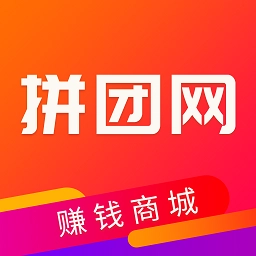 拼团网团购直装版