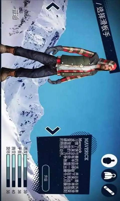 滑雪板盛宴2