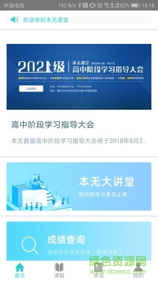 本无课堂图4