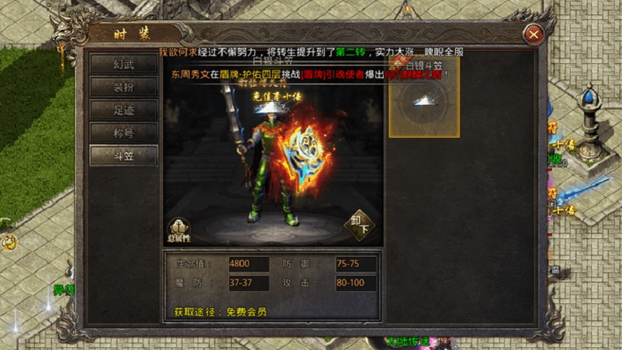 山海传奇手机最新版图3