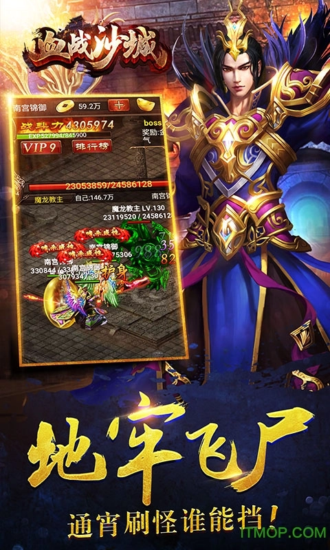 血战沙城h5公益服安卓直装版图2