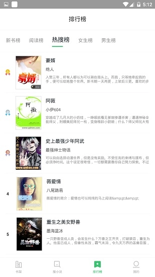 软件截图