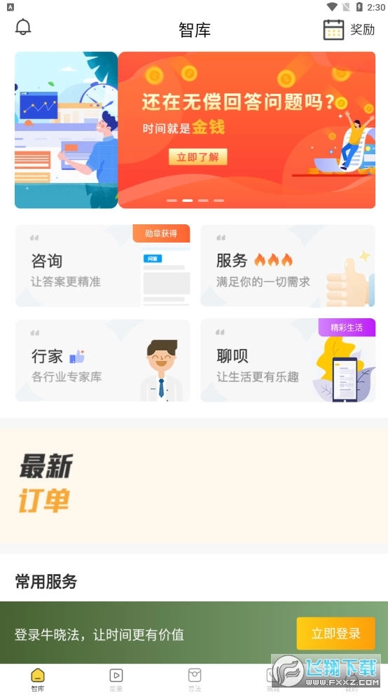 牛晓法智库