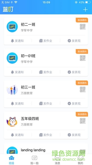 蓝叮图2