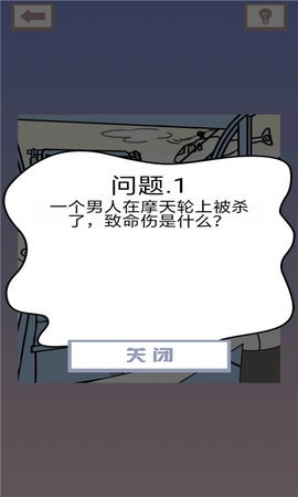 机智特工安卓版(3)