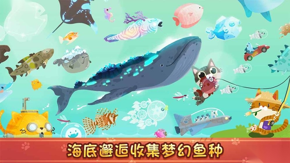FisherCat安卓版图1