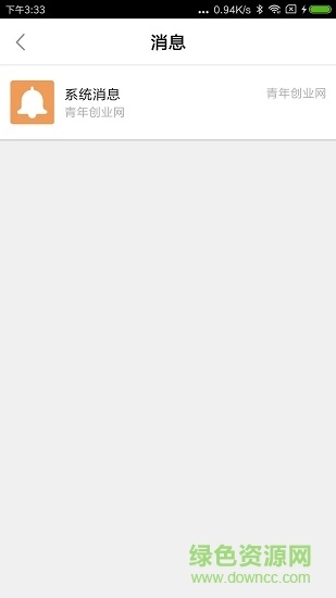 青年创业网原版图1