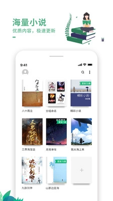 爱看书小说原版(1)
