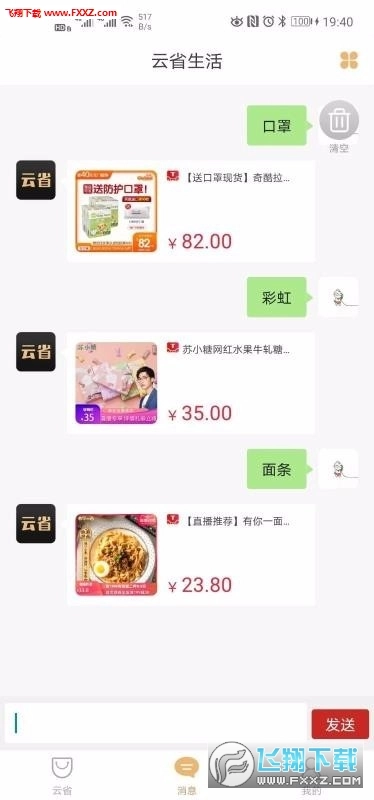 云省生活