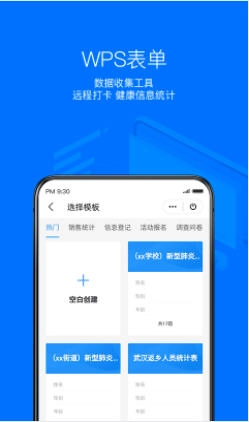 wpsoffice官方版-图3