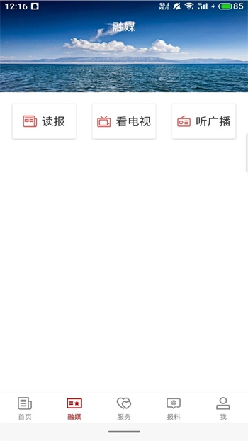 乌什好地方软件图2