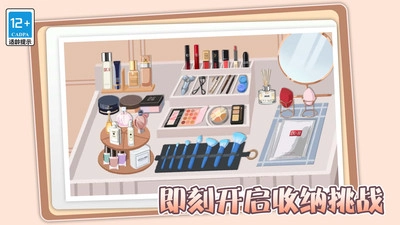 收纳打包达人秀原版图2
