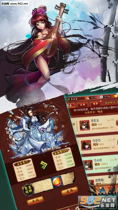 血舞江湖游戏图4