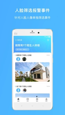 360家庭大脑安卓版