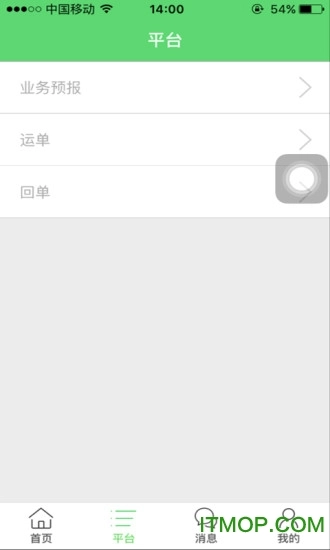 中国邮政邮速运官方正版图3