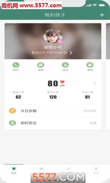 i学蒲安卓版图1