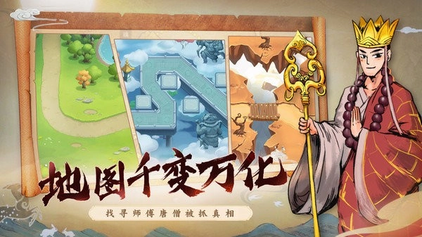 塔防西游记最新版图3