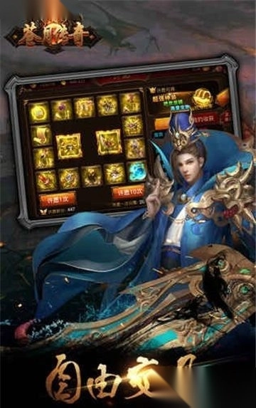 苍月BT版图2