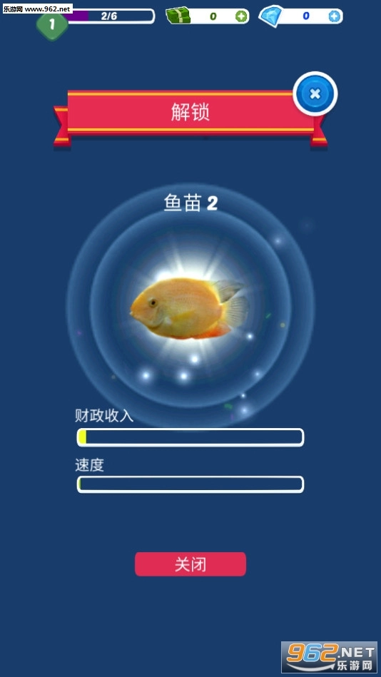 小鱼变大鱼安卓版