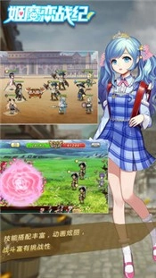 姬魔恋战纪游戏绿色版图1