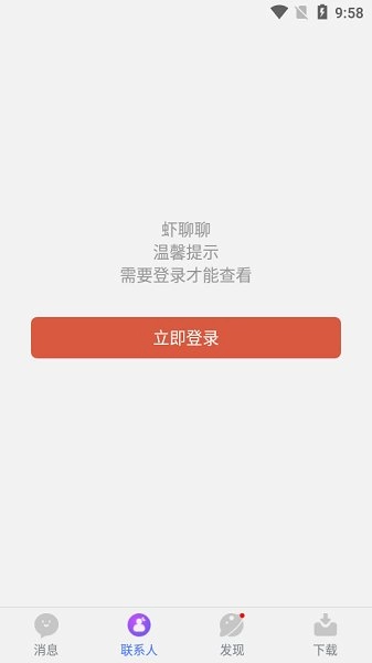 虾聊聊图2