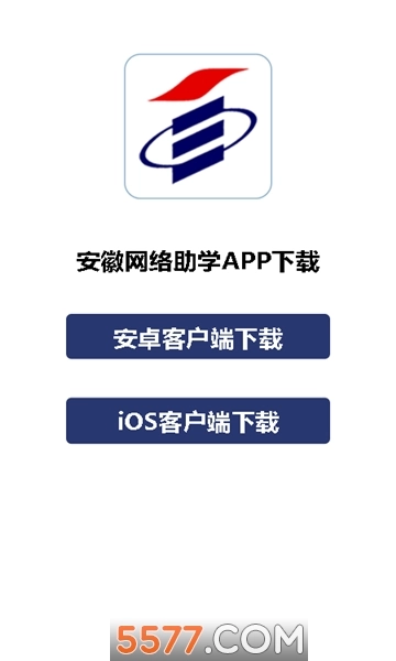 安徽助学教育云课堂图4
