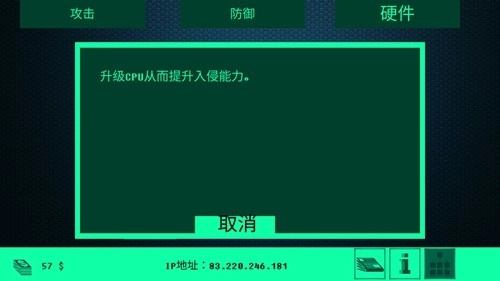 hacknet黑客网络游戏正版图2