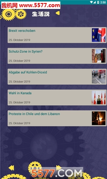 泰和说与学安卓版