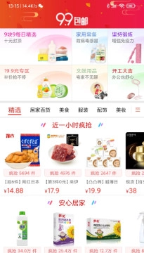 爱淘金最新免费版图2