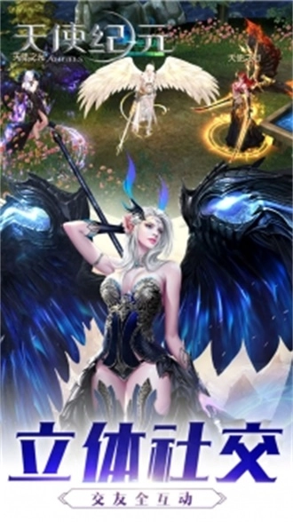 天使纪元游戏纯净最新版