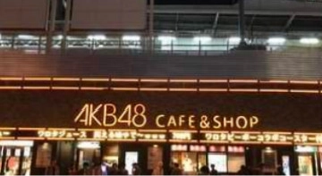 AKB48咖啡店模拟器安卓版