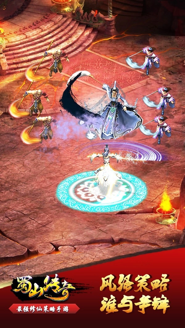 蜀山传奇九游版图2