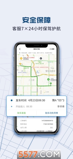 动力快车软件图3